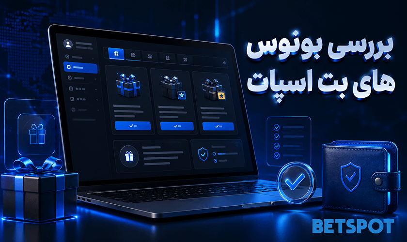 بررسی بونوس بت اسپات