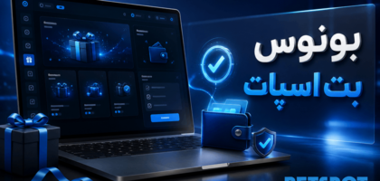 بونوس بت اسپات