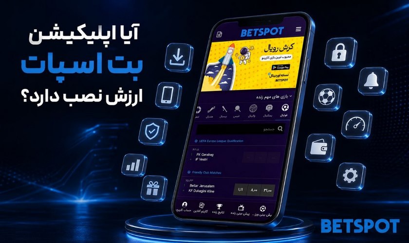 نصب اپلیکیشن بت اسپات